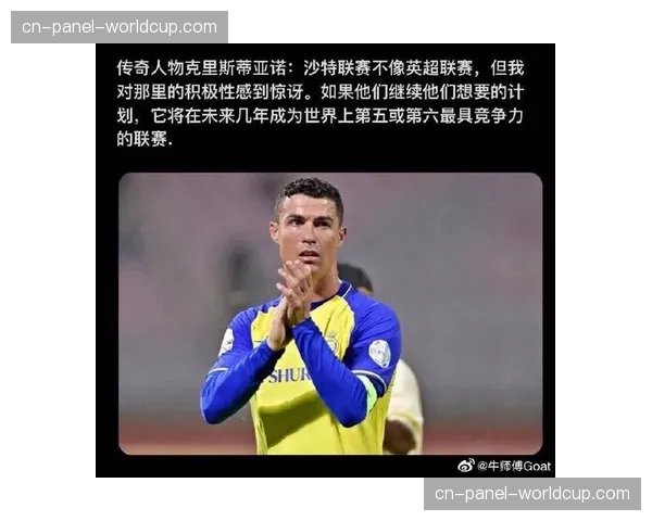 观点导向：新兴联赛的崛起——沙特联转播收入增长是否开始分流五大联赛观众？