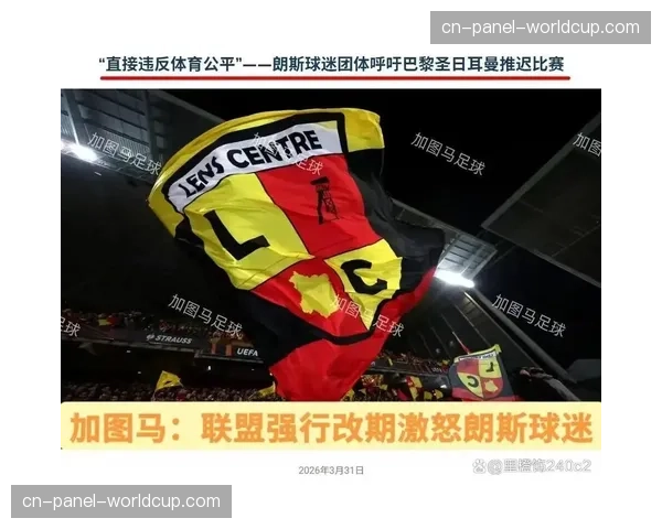 法甲赛程调整引争议，多场比赛因欧冠备战推迟进行